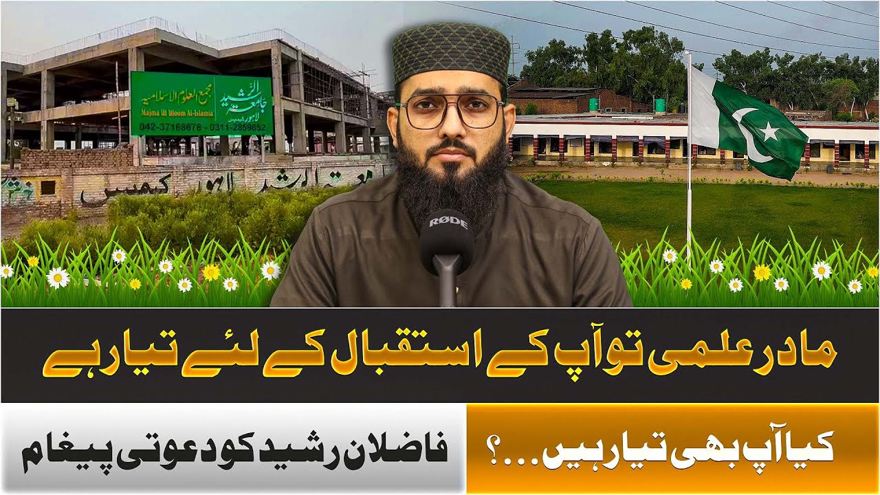 Grand Event 2024: Join Fuzala Ijtama in Lahore | Pass-Out are You Ready