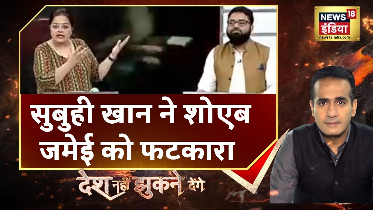 Violence In India: पूरी दुनिया में आतंकवादी संगठन मुसलमानों के नाम पर- सुबुही खान