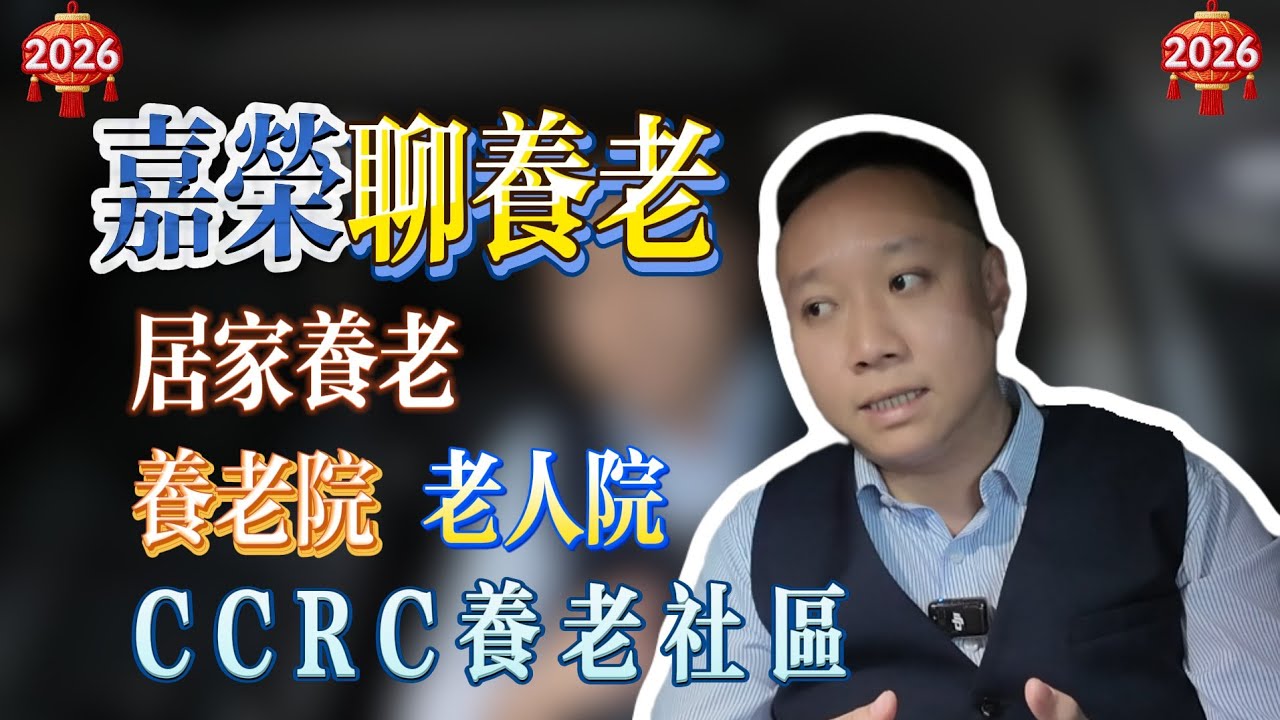 入住养老院系子女不孝❓老人凄凉❓