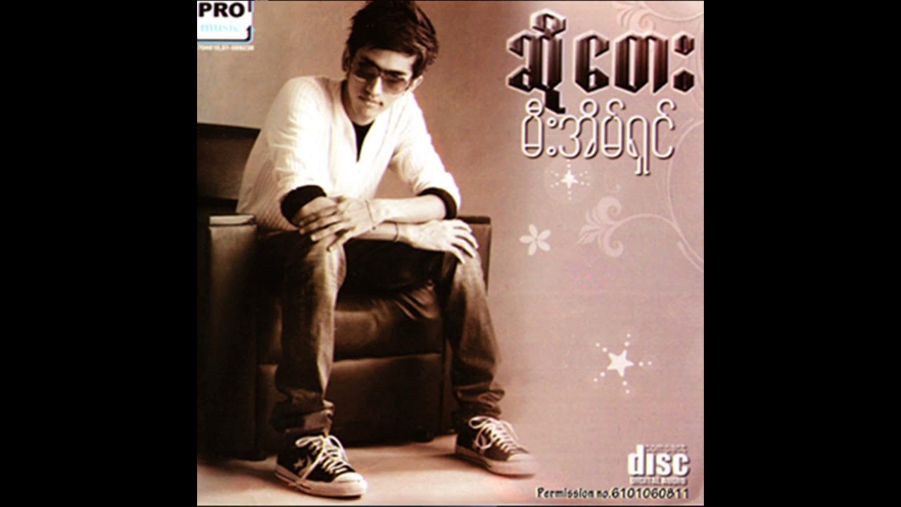 ဆိုတေး - ဟုတ်လို့လား ( Hote Loz Lar ) ( Official Audio )