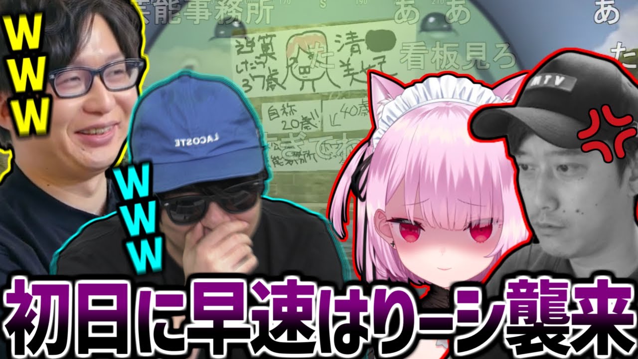【老人会RUST】はりーシの襲来でピキる布団ちゃん達にツボってしまうもこう【2025/07/25】