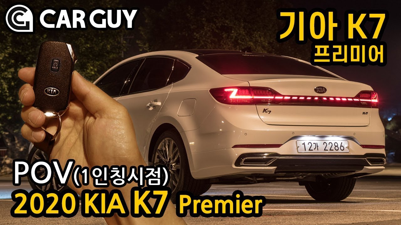 [카가이 | POV] 밤에도 뚜렷한 인상파 세단..기아 K7 프리미어 [2020 KIA Cadenza 3.0 GDi POV Night Driving Impression]