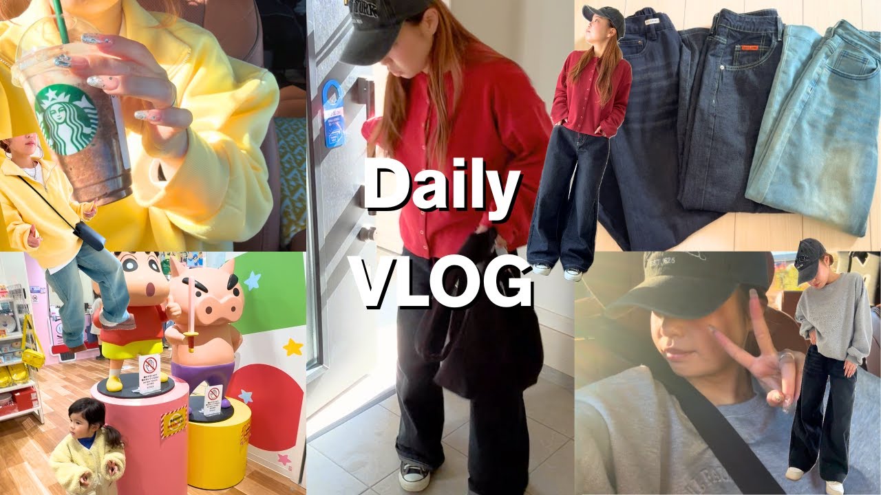 【LOOK BOOK】30代1児ママの3daysプチプラコーデ👚❤️‍🔥/デニム好き必見👖✨/EMMIOL/主婦