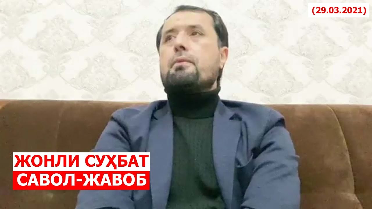 Жонли суҳбат: Савол-Жавоб (29.03.2021)
