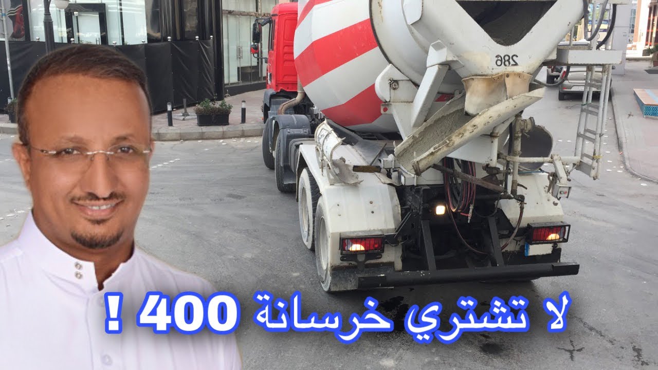 ما نوع الخرسانة التي اشتريها لصب السقوف ؟ خدعوك وقالوا خرسانة 350 - (خطوات البناء الحلقة 13)