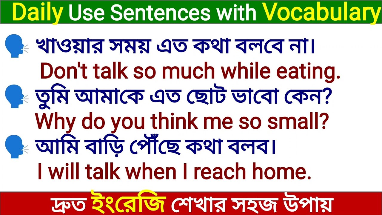 Daily Use Sentences with Vocabulary | দ্রুত ইংরেজি শেখার সহজ উপায় | English Speaking Institute