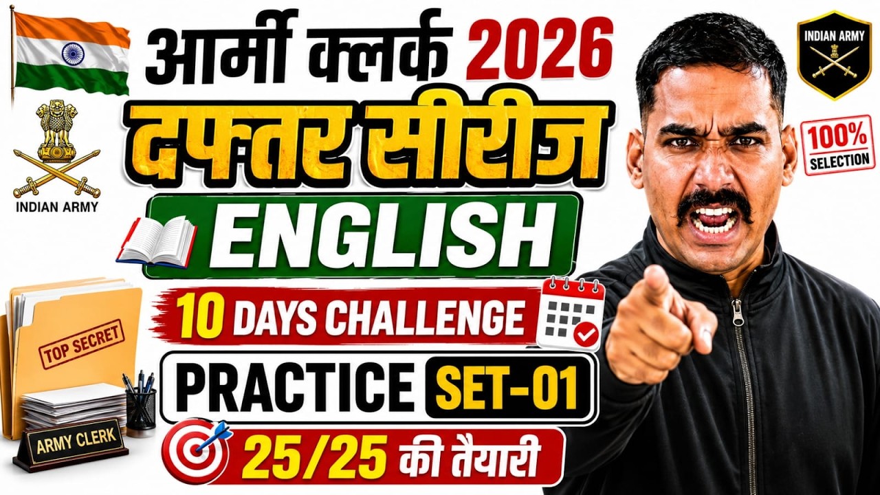 Army Clerk 2026 English Practice Set-01 | Daftar Series | By Satyadev Sir 🔥