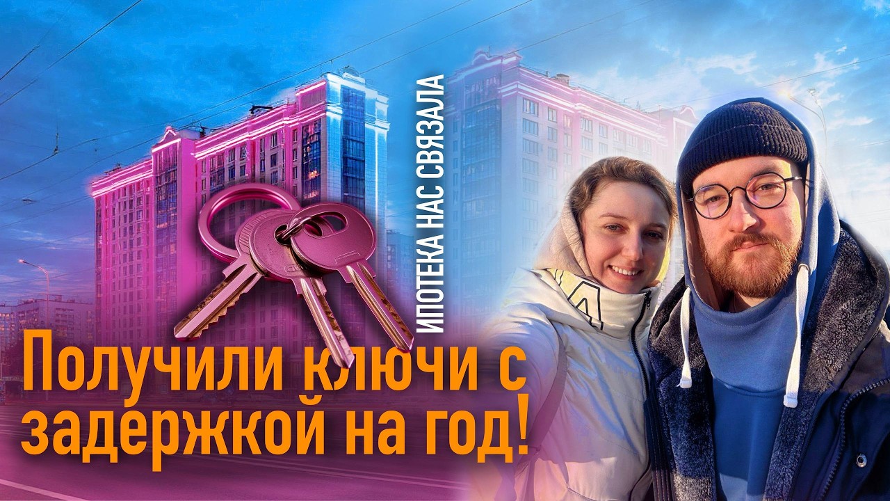 VLOG#1: Приемка квартиры в новостройке в Москве| Первые впечатления о ремонте 