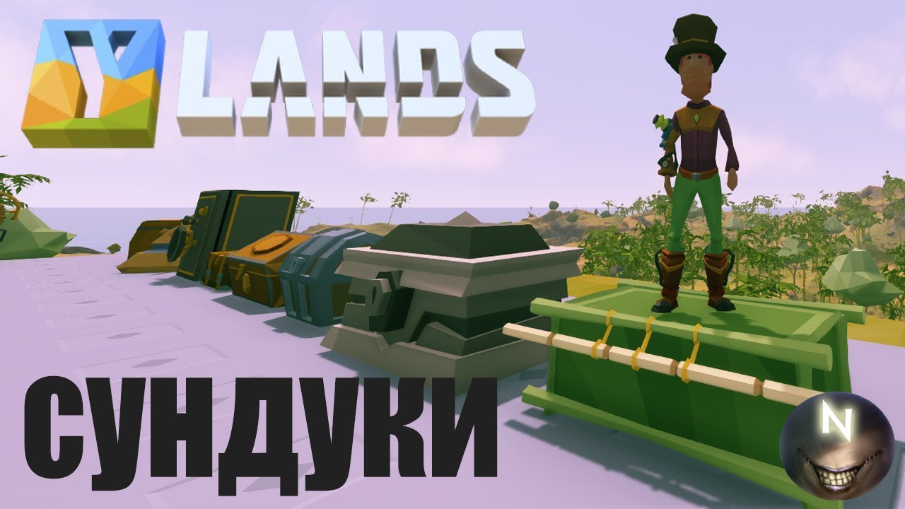 Ylands [Гайд] Какой сундук Лучше?!