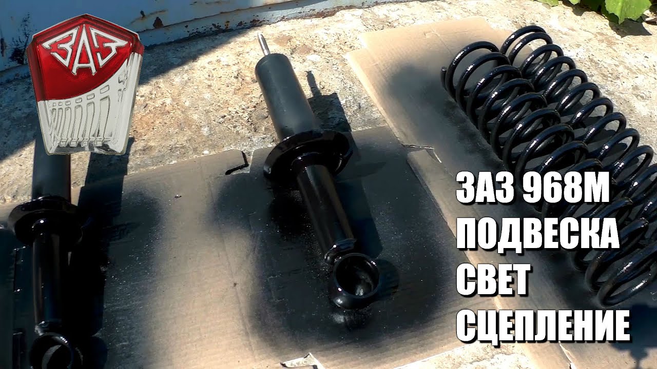 Запорожец 