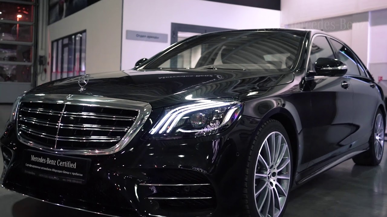 Mercedes-Benz S-Класс Certified