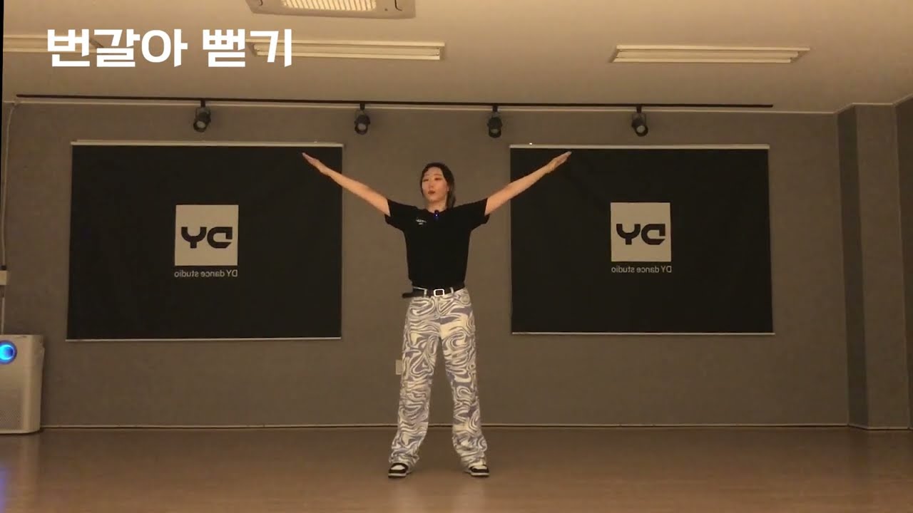 가수들에게 가르치는 선뻗기 기본기 디테일 설명
