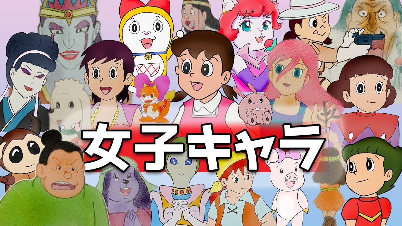 【映画ドラえもん】好きな女性キャラはいますか？【女子キャラ総選挙】