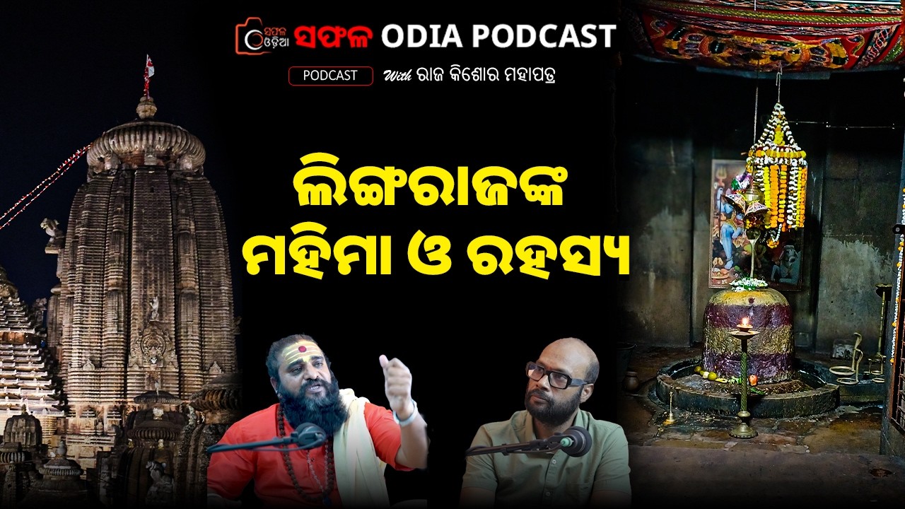 Mahashivaratri Secrets | Mistakes That Block Divine Energy | Safalaodia podcast | Rabi Pradhan