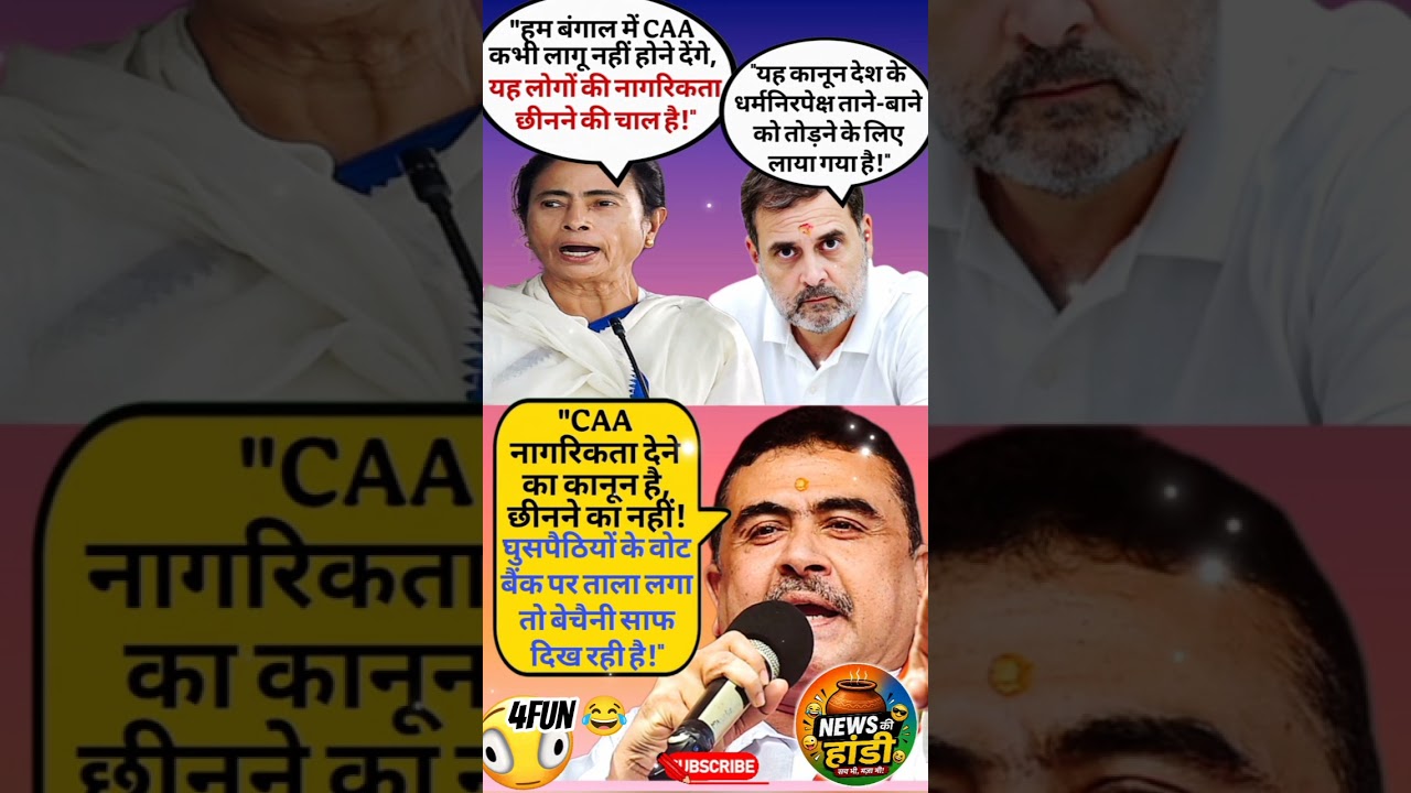 mamta banerjee and Rahul Gandhi vs subhendu adhikari on CAA |Political Satire 😂#funnyshorts