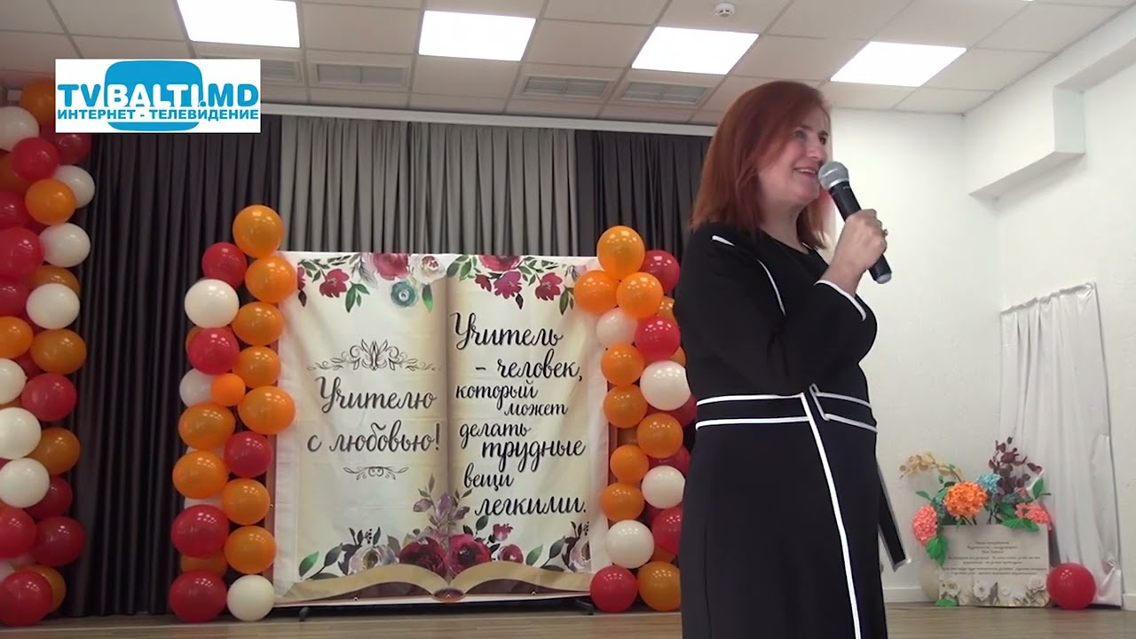 День Учителя в лицее Д Кантемира 04 09 24
