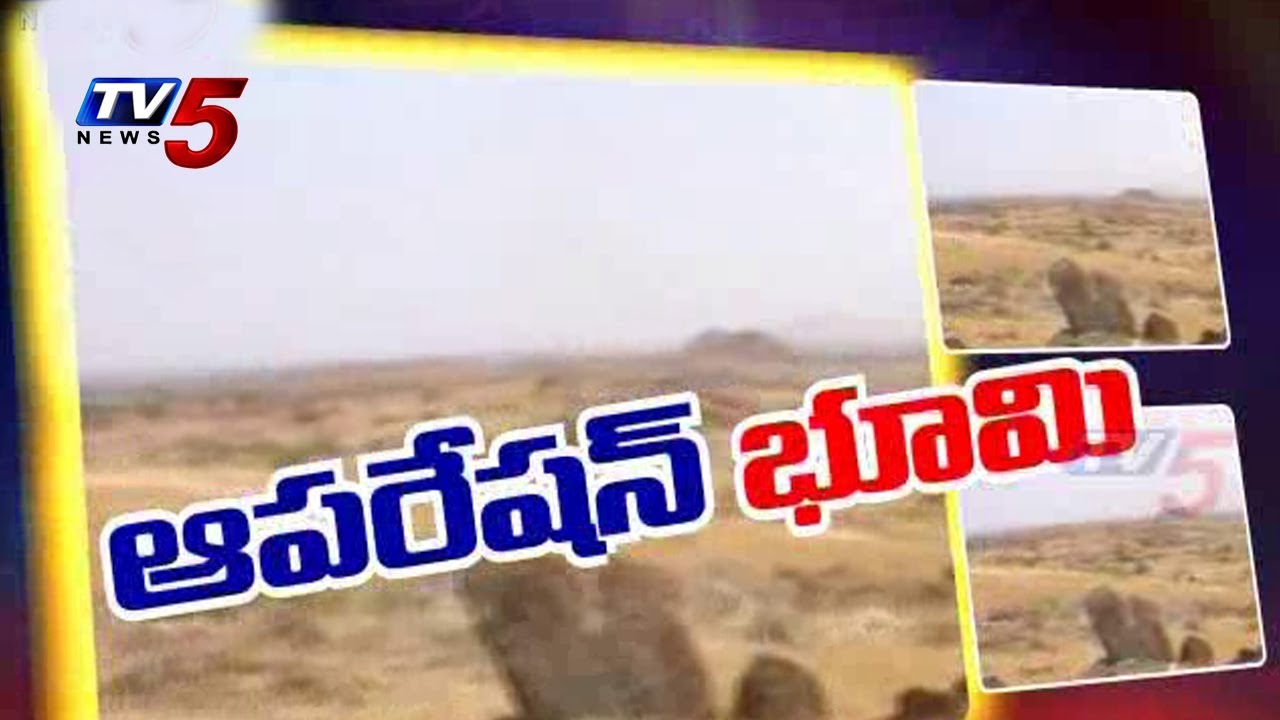Land Operation | AP Govt Targets illegal Land allocation : TV5 News