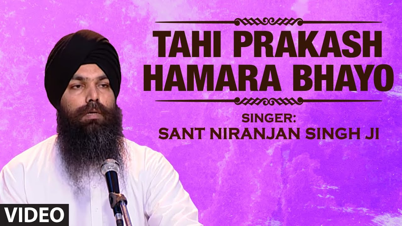 Tahi Prakash Hamara Bhayo [Full Song] Chit Na Bhayo Hamro Aawan Keh
