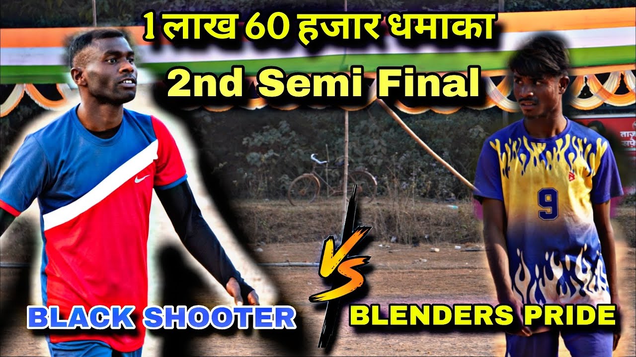 🔴LIVE  // 2nd Semi final  // BLACK SHOOTER VS BLENDERS PRIDE //