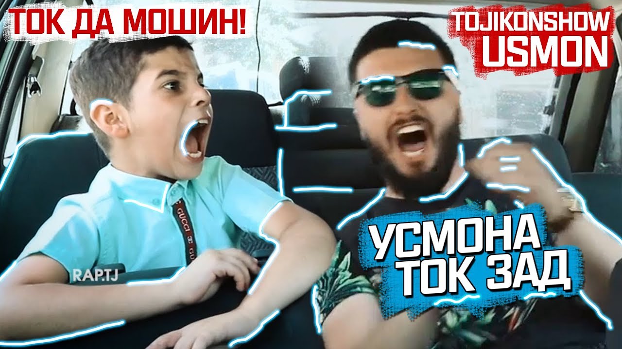 ТОК! ЧЕНИ УСМОН ЯГОНКАС ДОД НАЗАДА БД! (RAP.TJ)