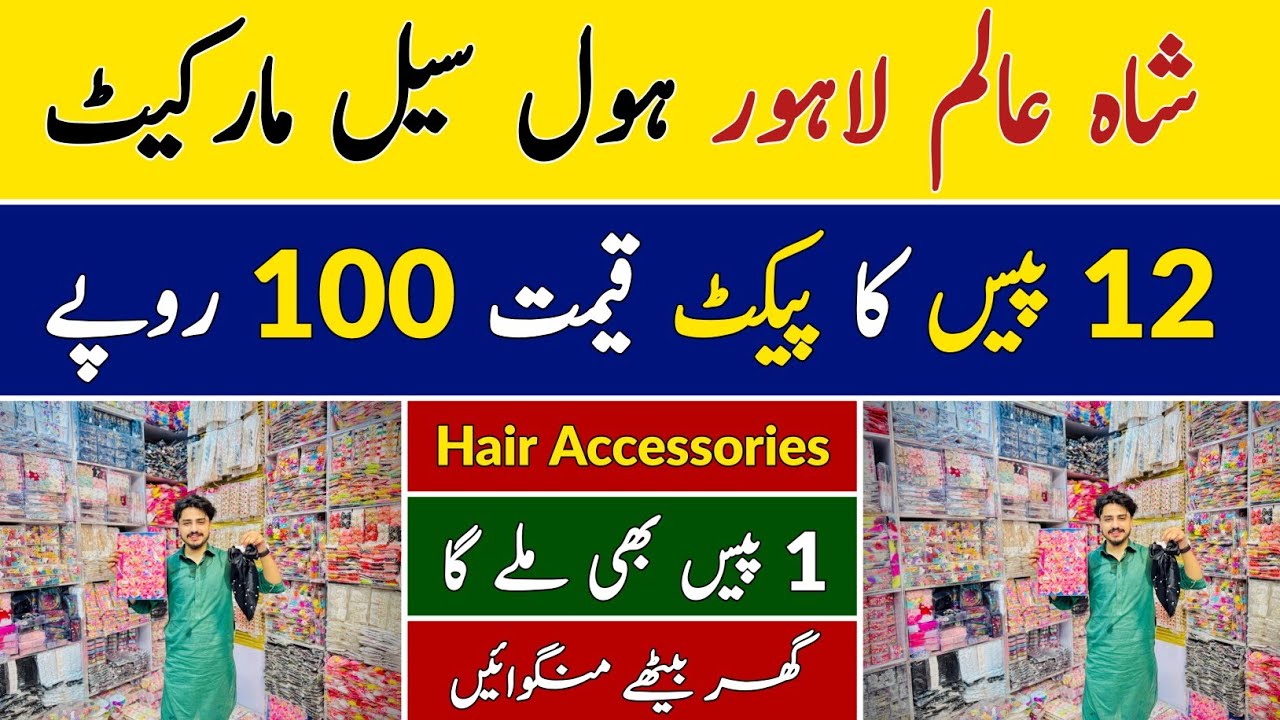 Hair Accessories Wholesale Market in Lahore | Cheapest Jewellery | Shah Alam Market Lahore 