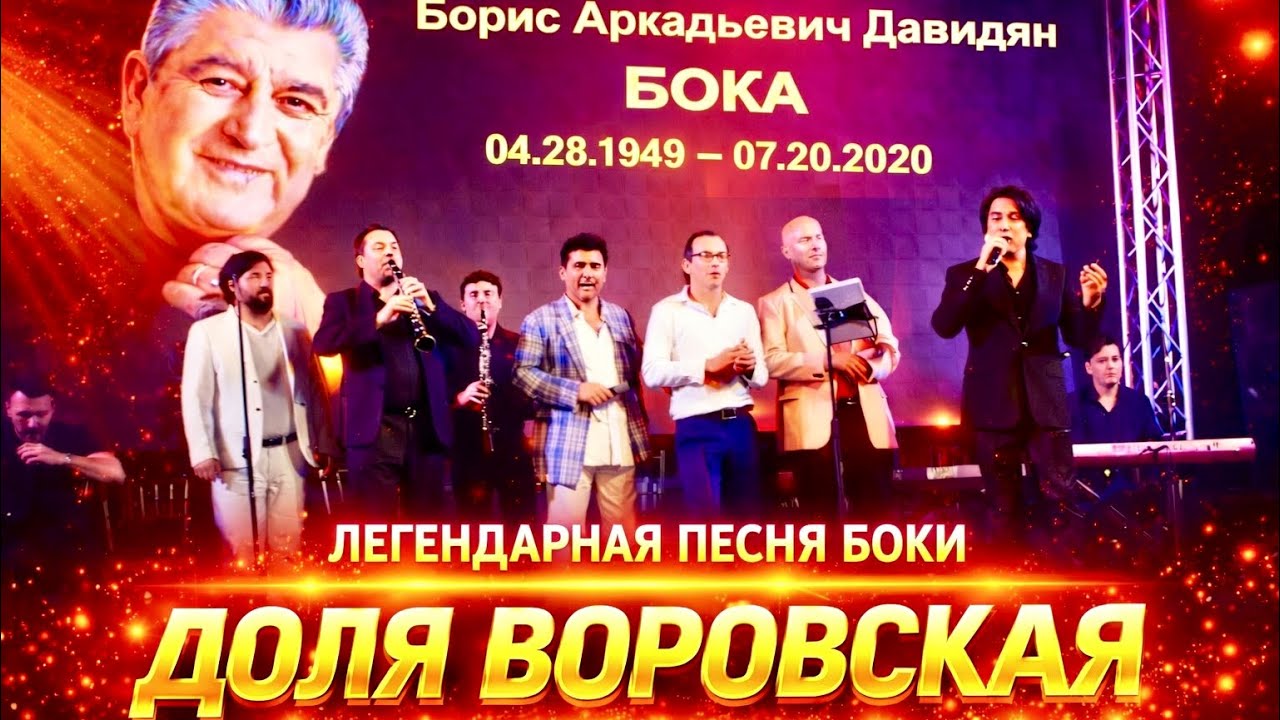 «Доля Воровская￼» На разных языках￼