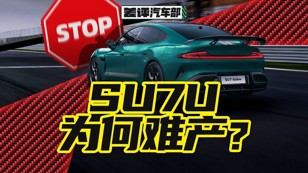 工業大摸底中的碳纖維，這次難倒了雷軍