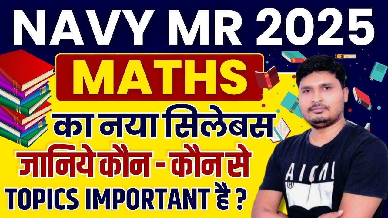 Navy MR Math Syllabus 2025 | Navy MR Math Important Topics | Navy MR Syllabus 2025 | Navy MR 2025