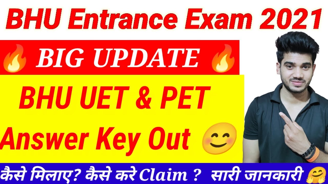 BHU UET & PET Answer key 2021 OUT 🔥 BHU Answer key 2021||BHU Result 2021||