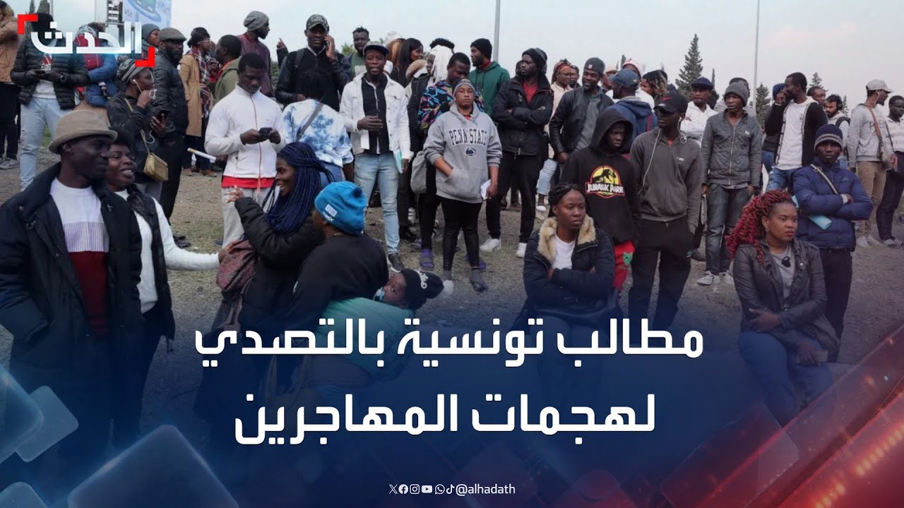 تونس.. مطالب للجيش بالتدخل لمنع هجمات المهاجرين في صفاقس