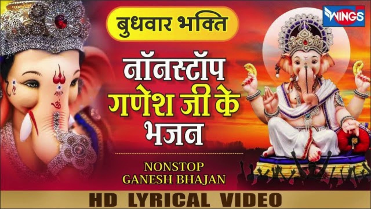 सुबह-सुबह सुनें गणेश भजन |Positive Energy/ #ganeshbhajan //#hindudevotional //#spritual//#healingera