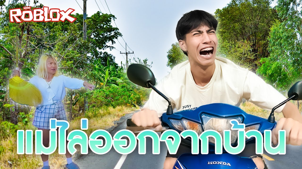 รถซื้อแกง ไม่แรงหรอกน้อง [Roblox แมพรถซิ่ง]