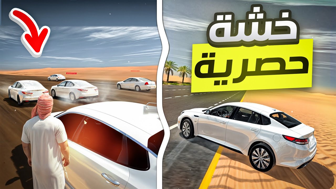 لأول مرة خشة في ملك الطارة 🔥😱 ( معزز درباوية 😂) KingofSteering