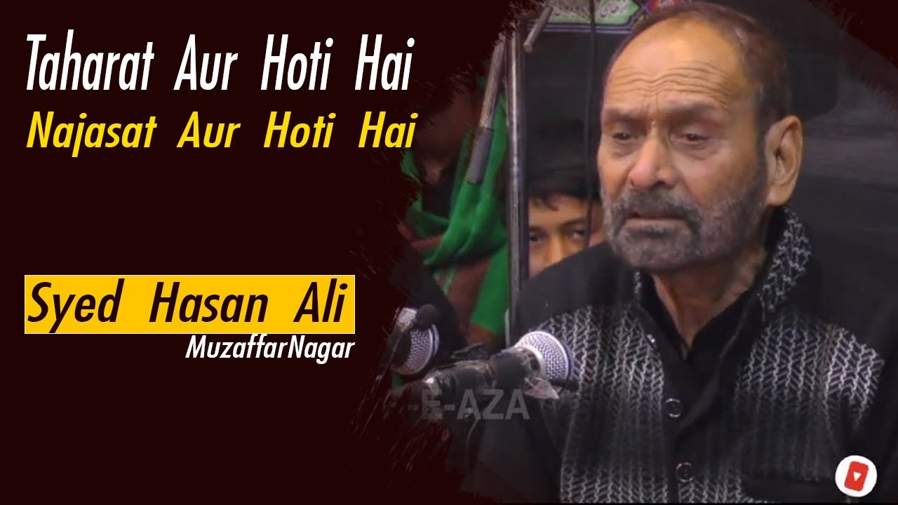 Taharat Aur Hoti Hai Najasat Aur Hoti Hai Sozkhwan Syed Hasan Ali sb MuzaffarnagarAyyam-e-Fatimiya