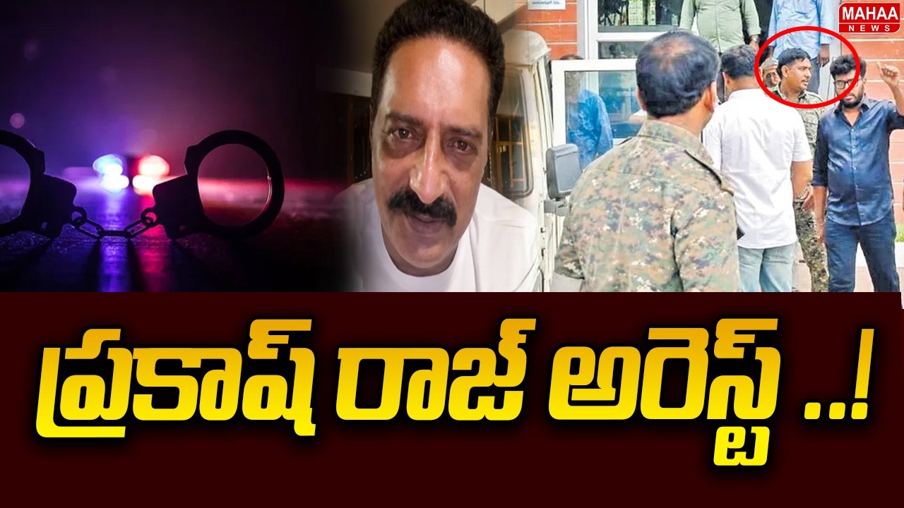 Unless Prakash Raj Is 'Arrested' And Jailed : Caller Demands Arrest Of Prakash Raj | Mahaa News