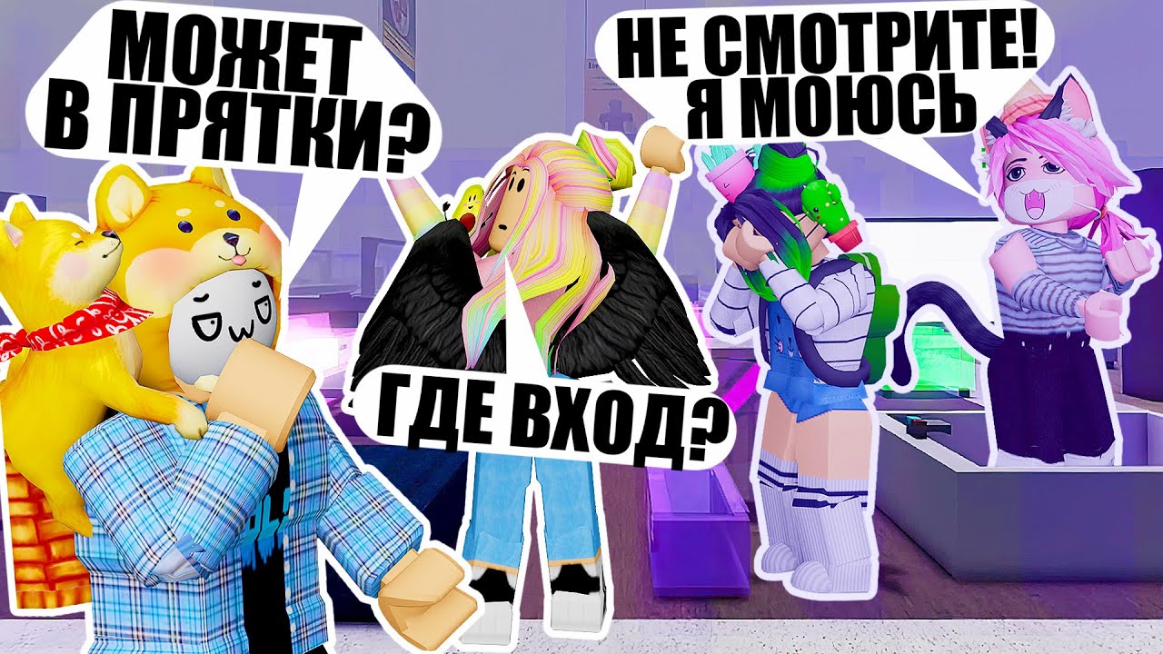 ПОСТРОИЛИ НЕВИДИМЫЙ СЕКРЕТНЫЙ ДОМ! Roblox SCP-3008