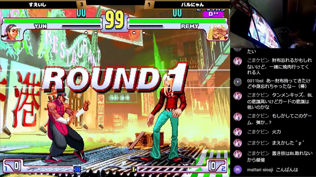 Street Fighter III 3rdSTRIKE :East vs West 2024/11/28 編集版