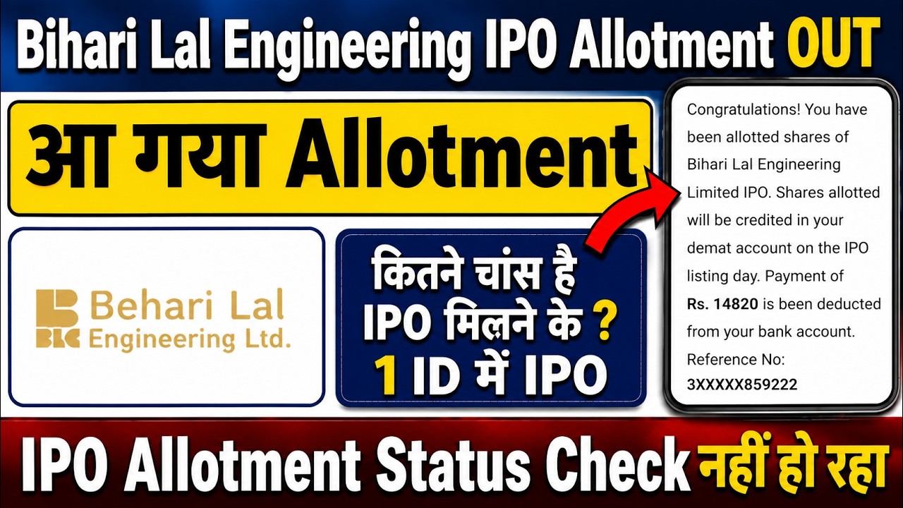 Bihari Lal Engineering IPO Allotment Status | How to Check Allotment