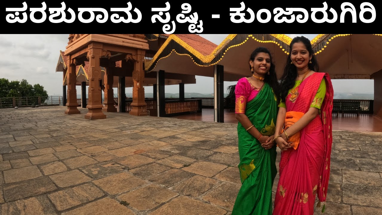Visited Kunjarugiri Shri Durga Devi Temple ಇಲ್ಲಿನಾ History ಕೇಳಿದ್ರೆ ಮೈ ರೋಮಾಂಚನ ಆಗುತ್ತೆ #TempleVlog