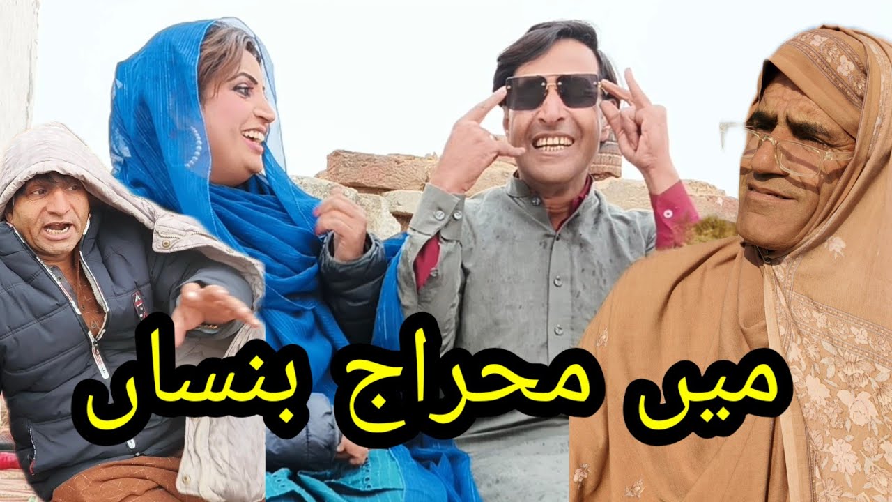 Ma Maraj Bansa | Pothwari Superhit Drama | Dadi Bakhto Dada Tehroo | Imran Abbasi Chiku Comedy