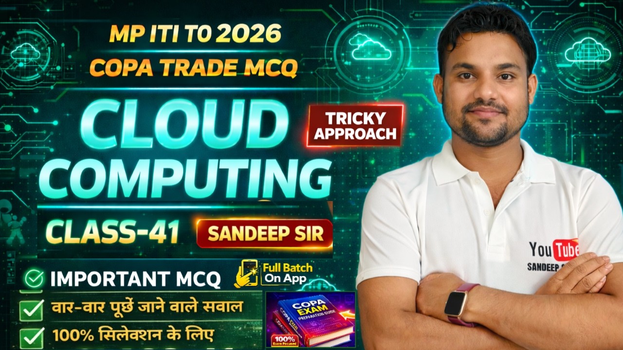 MP ITI TO COPA MCQ 2026 | CLOUD COMPUTING MCQ 2026 | ITI MULTIMEDIA MCQ l MP ITI TO CLOUD COMPUTING