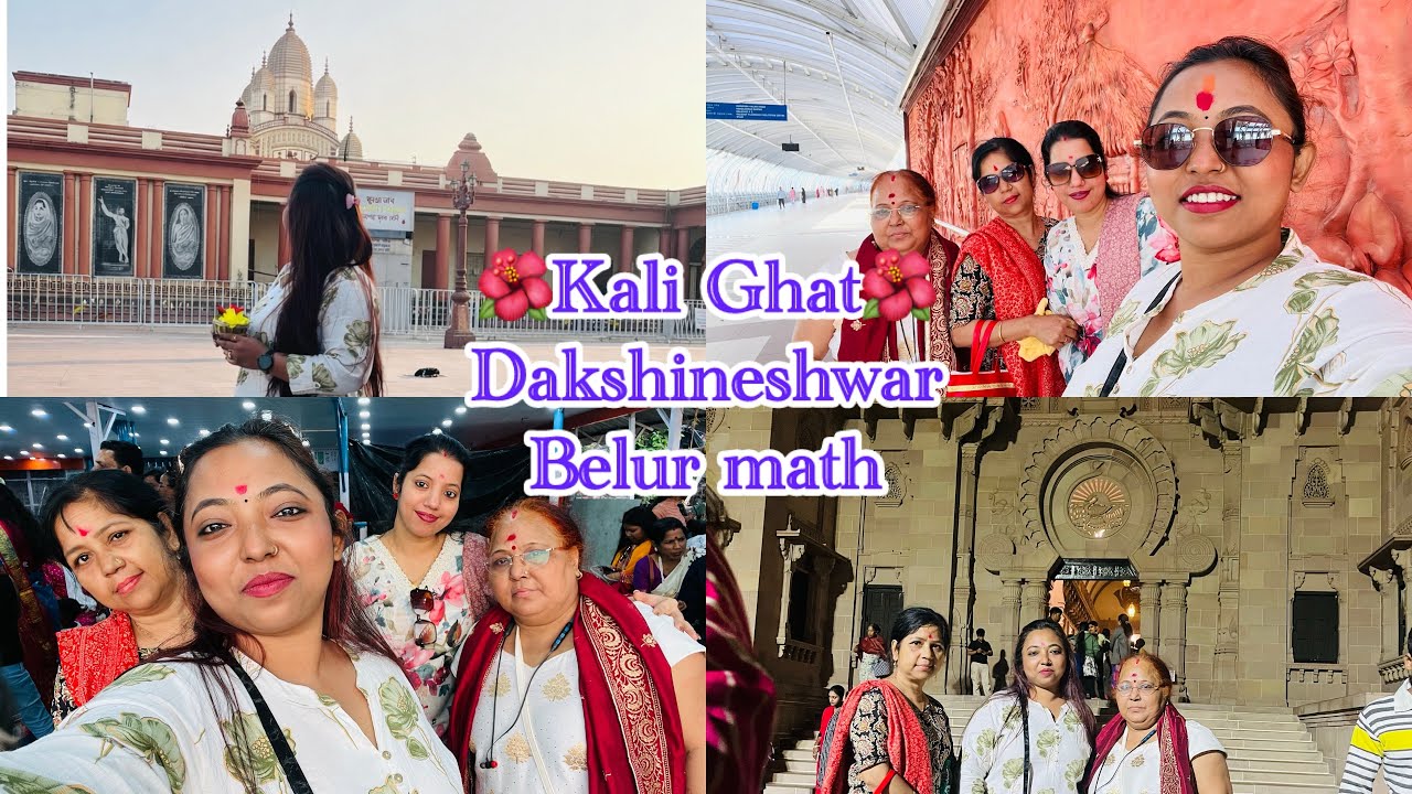 Kali ghat 🌺Dashineswar🌺Belur math vlog|| episode 10|| Kolkata trip 2026