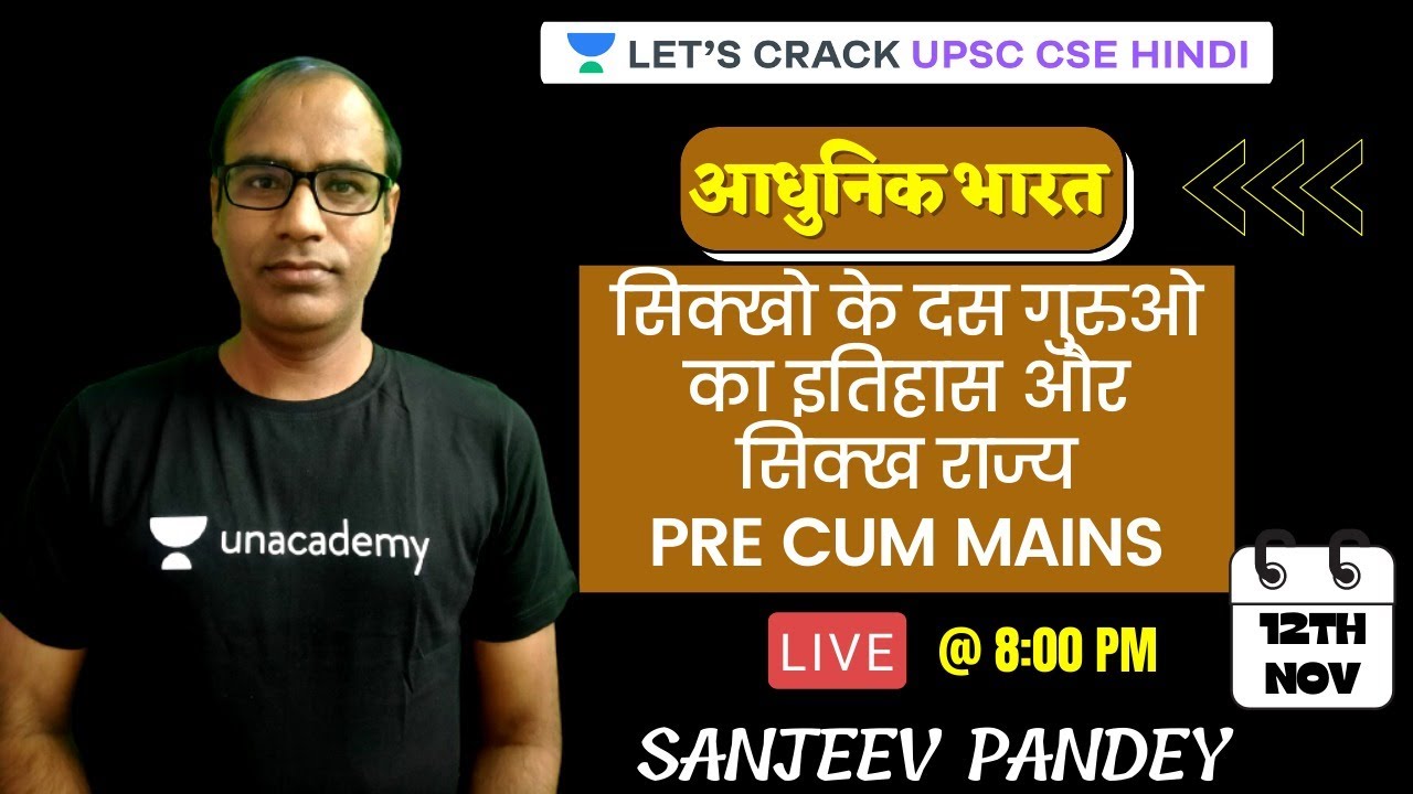L29: History of Ten Sikh Gurus and the Sikh kingdom | UPSC CSE/IAS Mains 2020-Hindi l Sanjeev Pandey