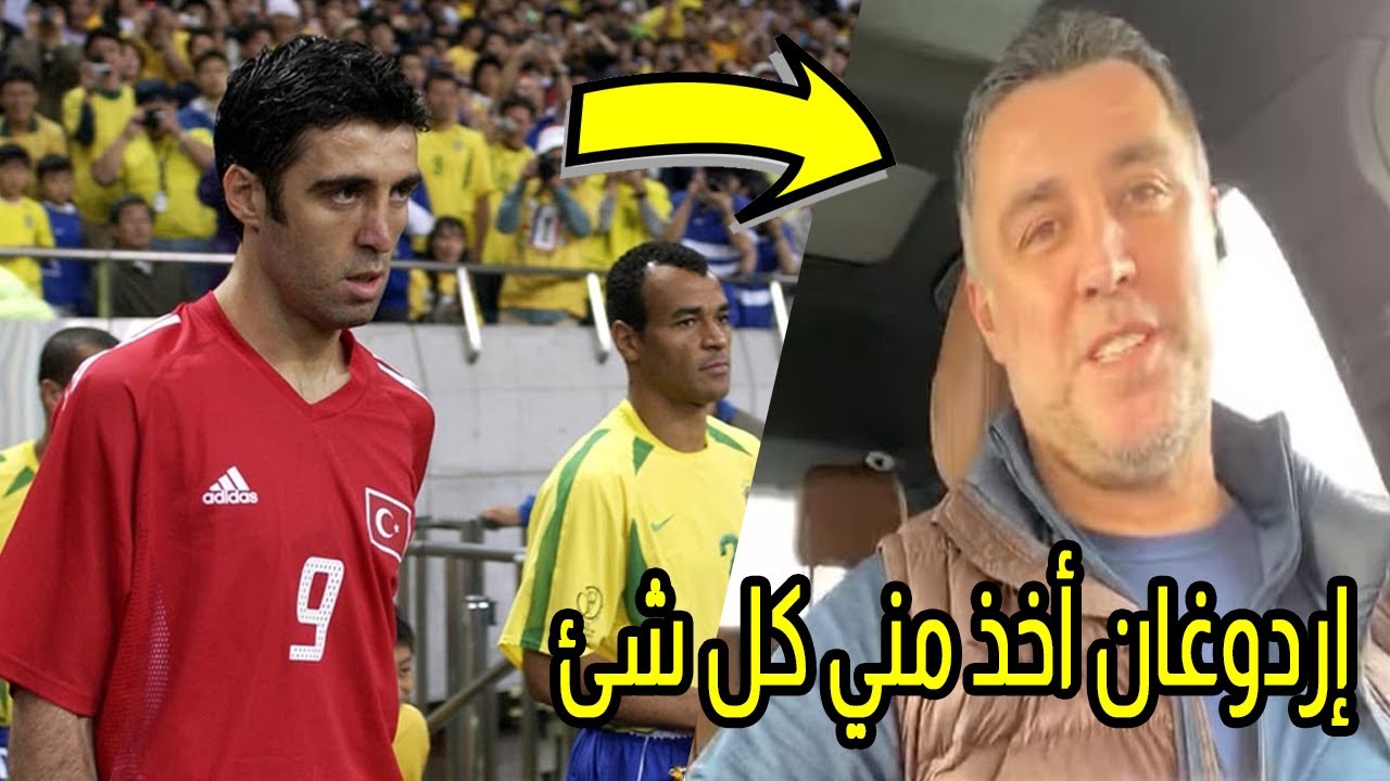 هاكان شوكور.. من قائد لمنتخب تركيا في مونديال 2002 إلى سائق تاكسي بامريكا!