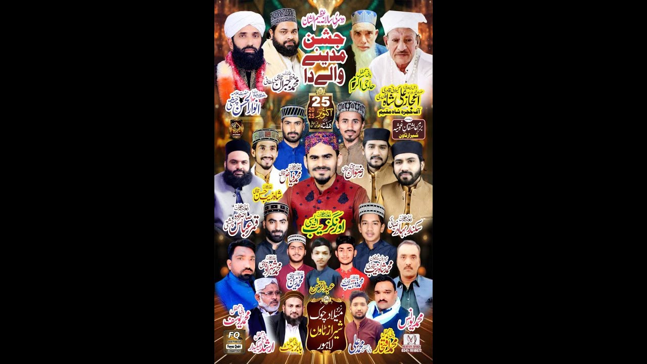 Live _ Mehfil-Jashan-Mustafa _ Milaad Chowk Shiraz Town _ Lhr _ Lajpal Production