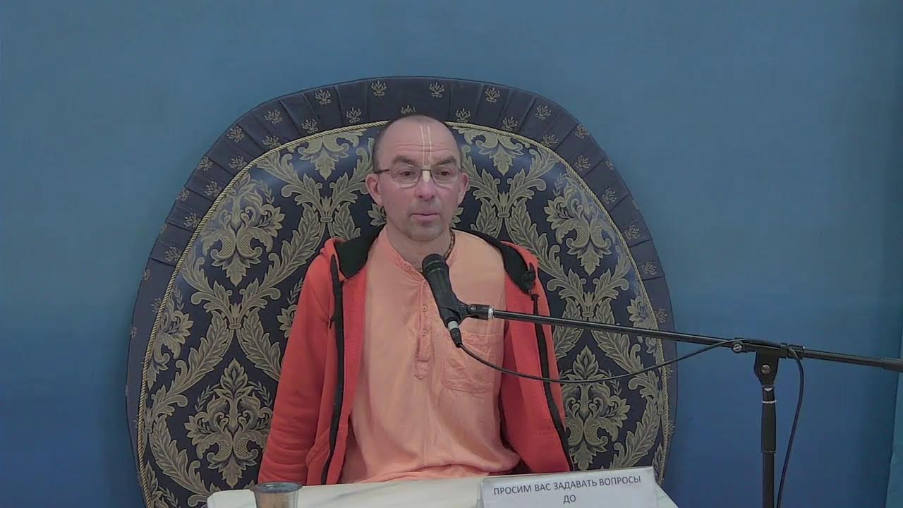 ЕМ Раджарам дас - Шримад Бхагаватам 5.1.19 Прямой эфир через restream.su