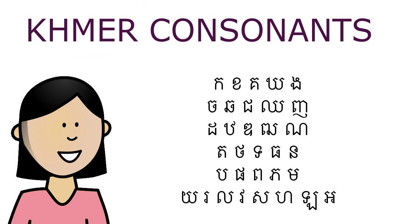 Khmer Consonants | ព្យព្ជានះខ្មែរ