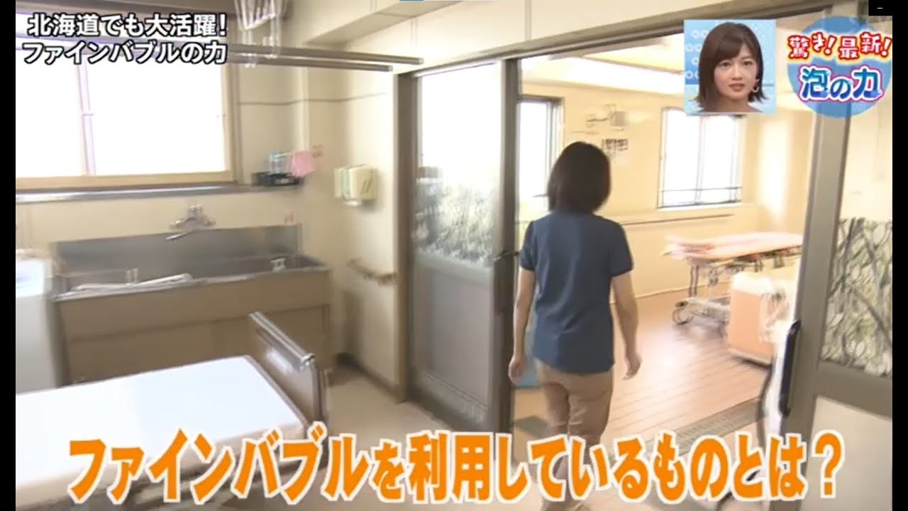 ミラバスが介護施設で採用されるわけ？？