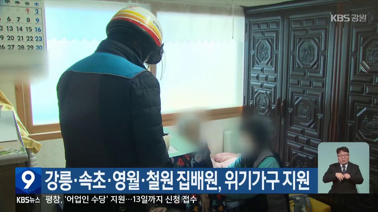 2026.3.4 KBS강원 9시뉴스