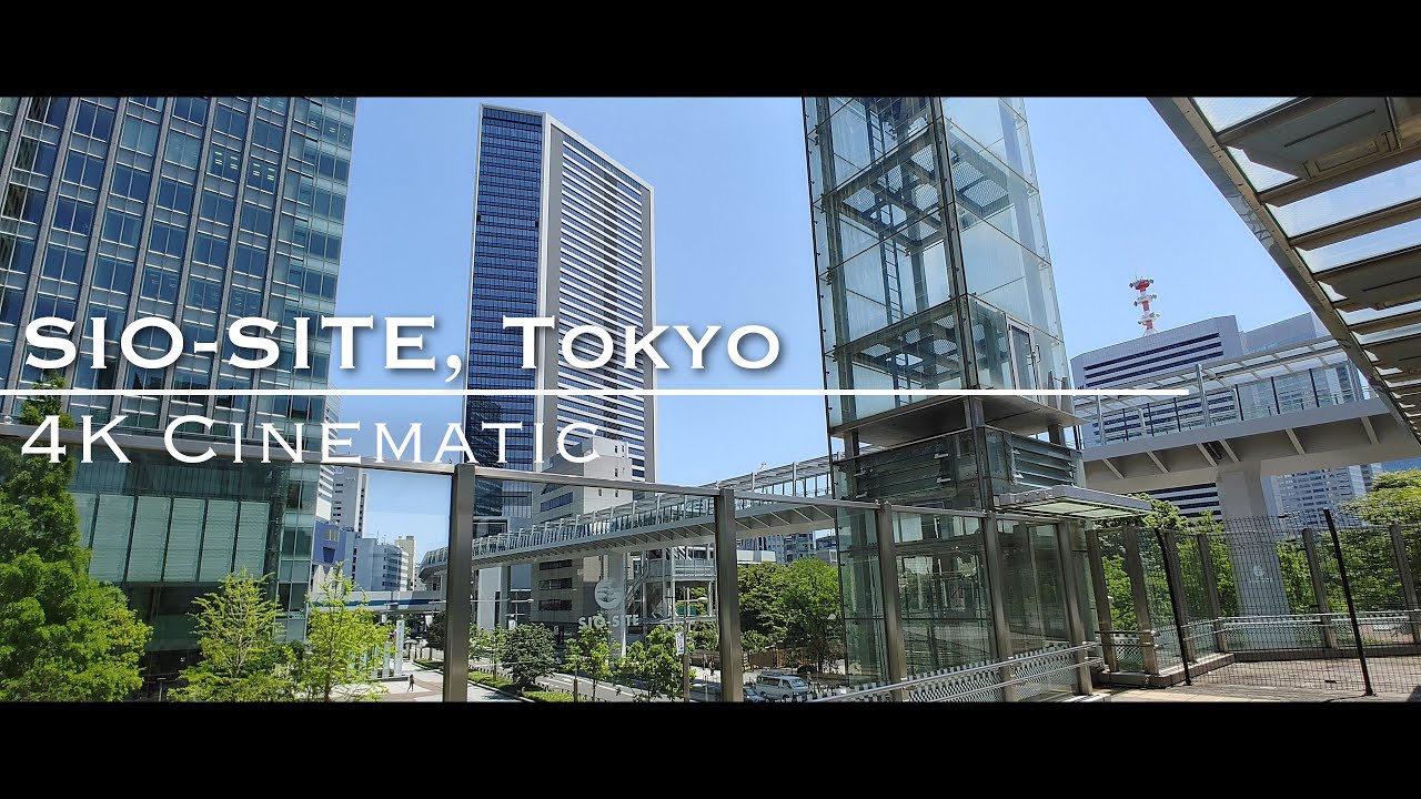 4K CINEMATIC Day Walking through #SIO-SITE TOKYO.[Jun. 2021] #シオサイト  #浜松町 #汐留 #新橋 歩いてみた